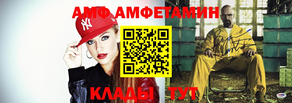 Краснознаменск  Amphetamine  АМФ  Вход с VPN  АМФЕТАМИН 97% 