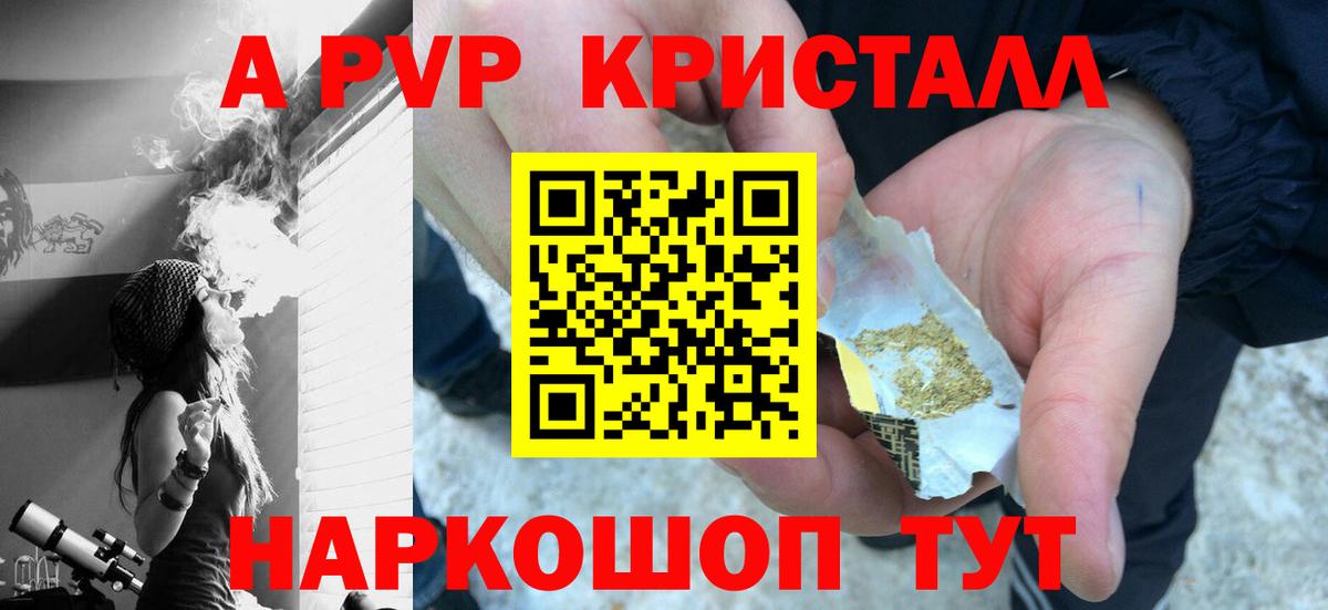 Краснознаменск  Alfa_PVP  Вход с VPN  Alfa_PVP Соль  A-PVP Соль 