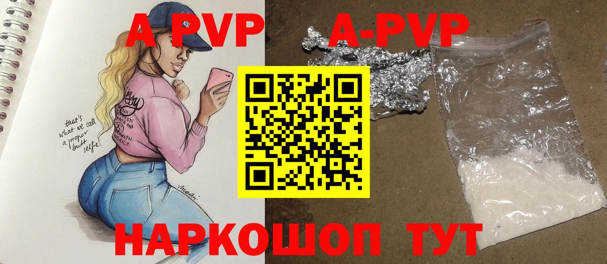 APVP мука Краснознаменск