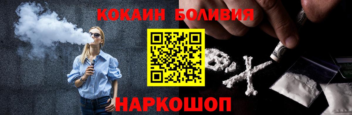 КОКАИН Перу  Вход с VPN  Cocaine 99%  Кокаин  Краснознаменск 