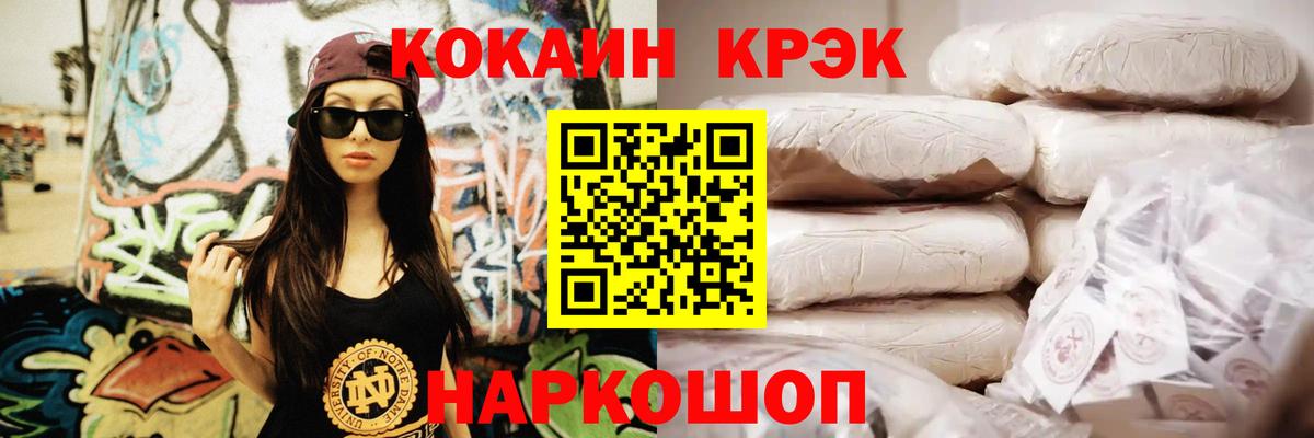 КОКАИН Перу Краснознаменск