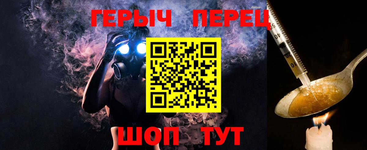 Краснознаменск  Героин  Вход с VPN  ГЕРОИН белый 