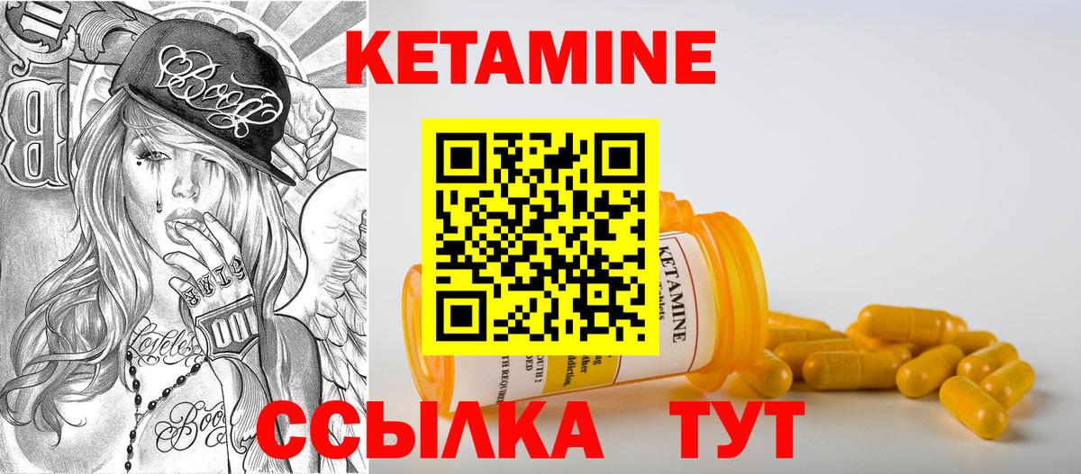 Кетамин ketamine  Вход с VPN  Краснознаменск 