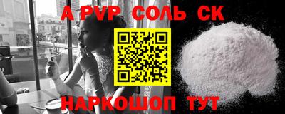 соль ск Будённовск