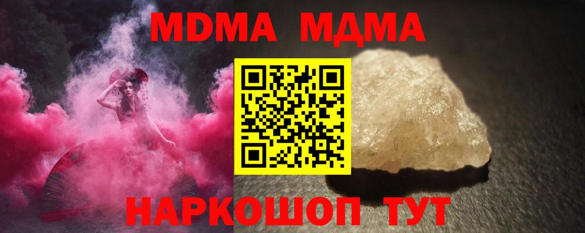 Краснознаменск  МДМА VHQ  Вход с VPN  МДМА Molly 
