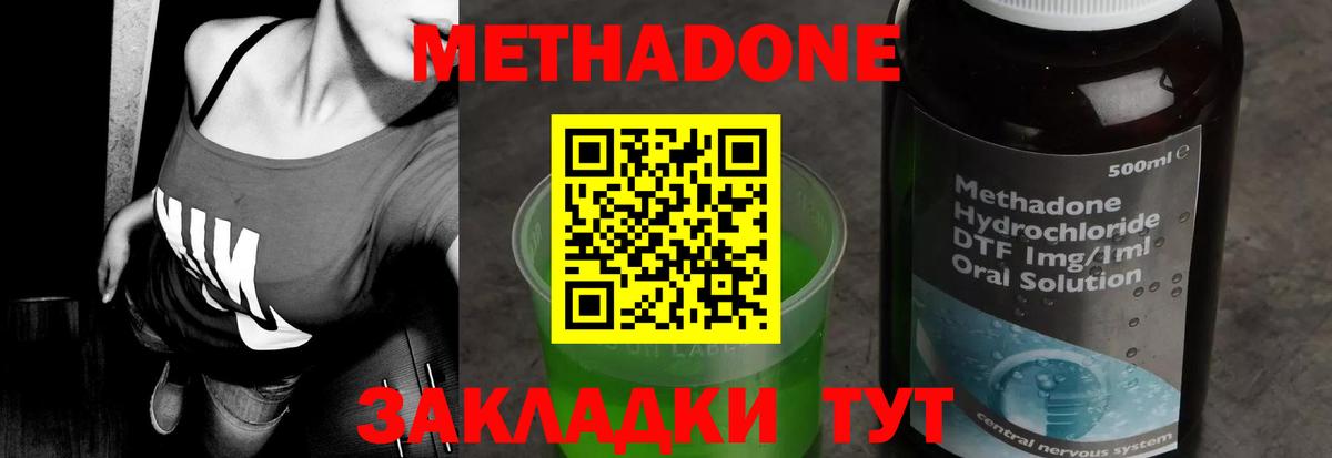 Краснознаменск  Метадон VHQ  Вход с VPN  МЕТАДОН VHQ 