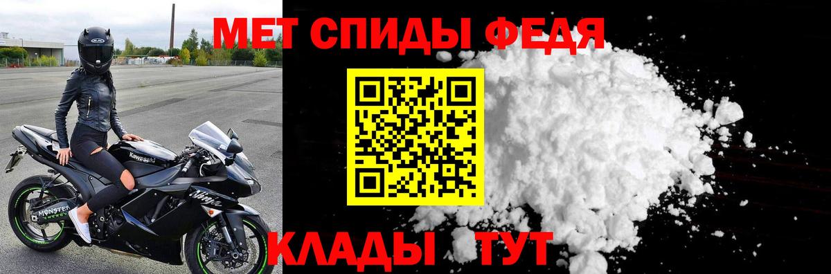 Краснознаменск  МЕТАМФЕТАМИН Декстрометамфетамин 99.9%  Вход с VPN 