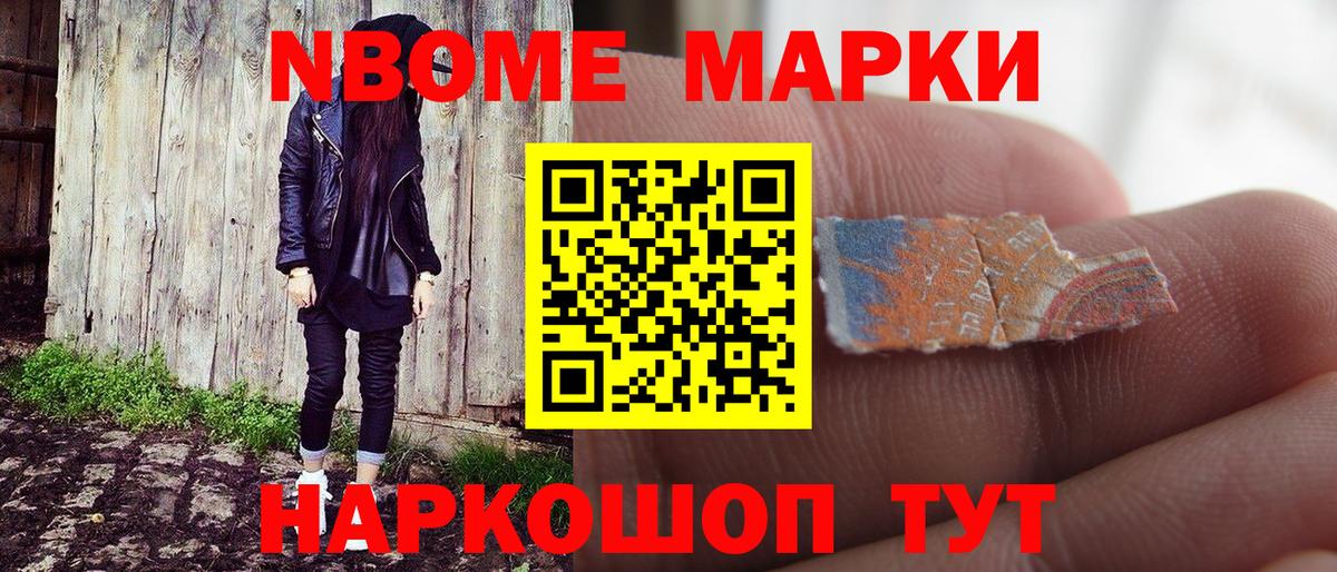 Марки 25I-NBOMe 1500мкг  Вход с VPN  Краснознаменск 