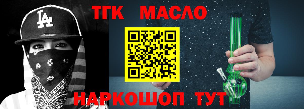 купить наркоту  Дистиллят ТГК вейп с тгк  Вход с VPN  ТГК гашишное масло  Краснознаменск 