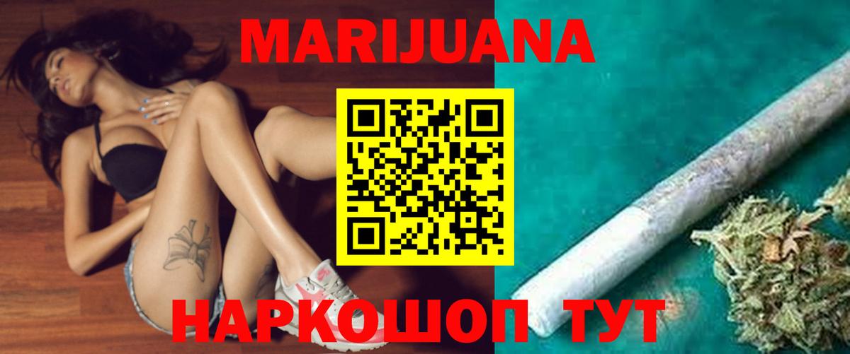 Марихуана Amnesia Краснознаменск